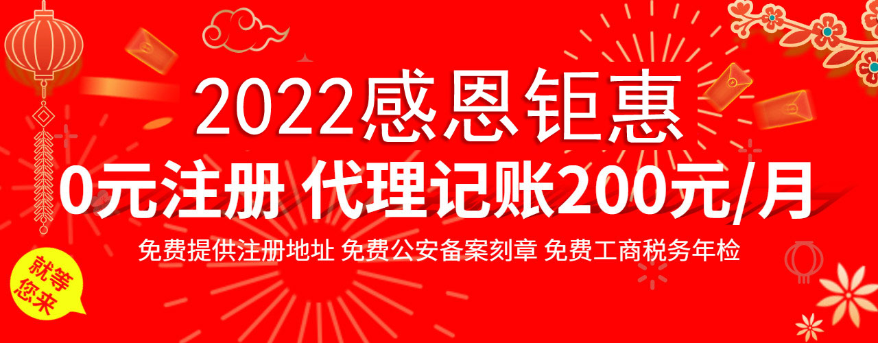 上海注冊公司_浦東注冊公司_自貿區注冊公司_崇明區注冊公司_上海泰金