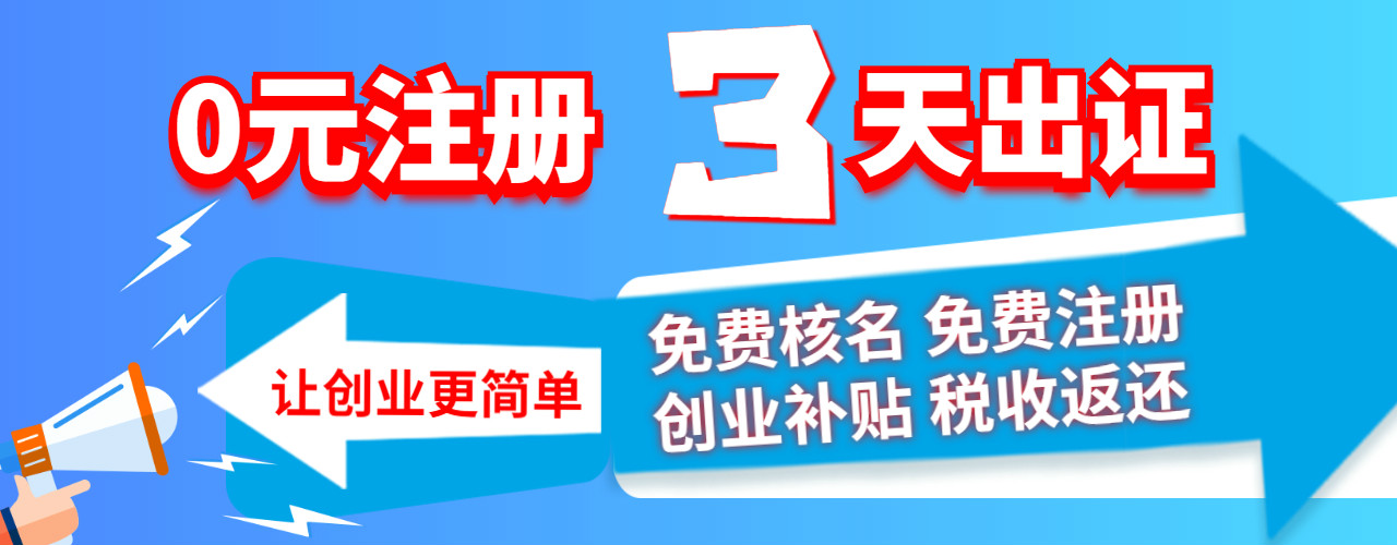 上海注冊公司_浦東注冊公司_自貿區注冊公司_崇明區注冊公司_上海泰金