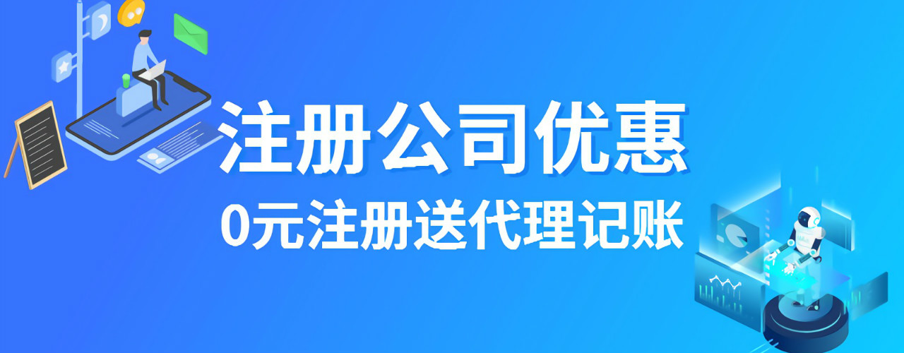 上海注冊公司_浦東注冊公司_自貿區注冊公司_崇明區注冊公司_上海泰金