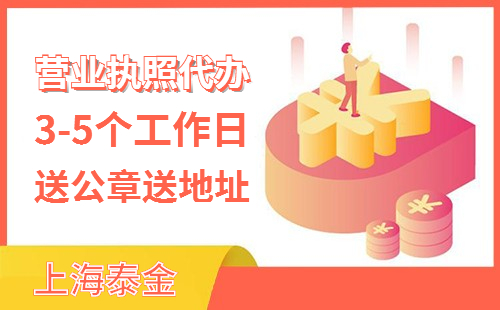 奉賢公司注冊多少錢