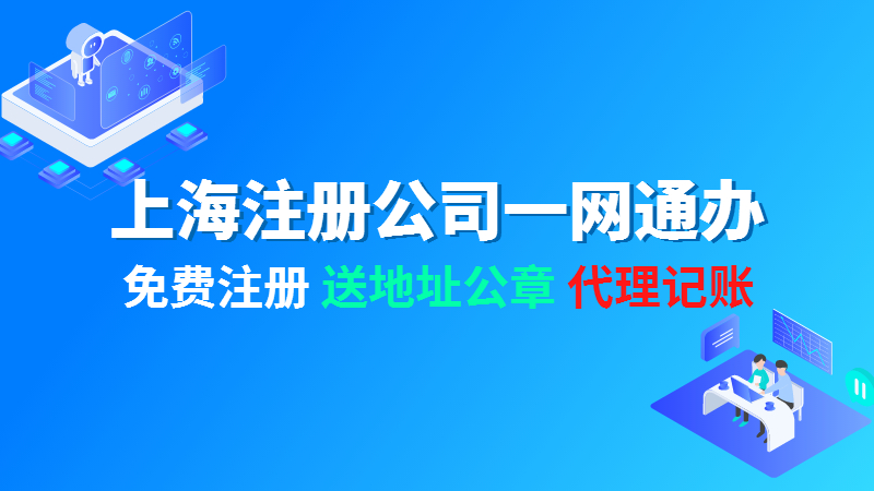 崇明注冊公司到哪里辦理