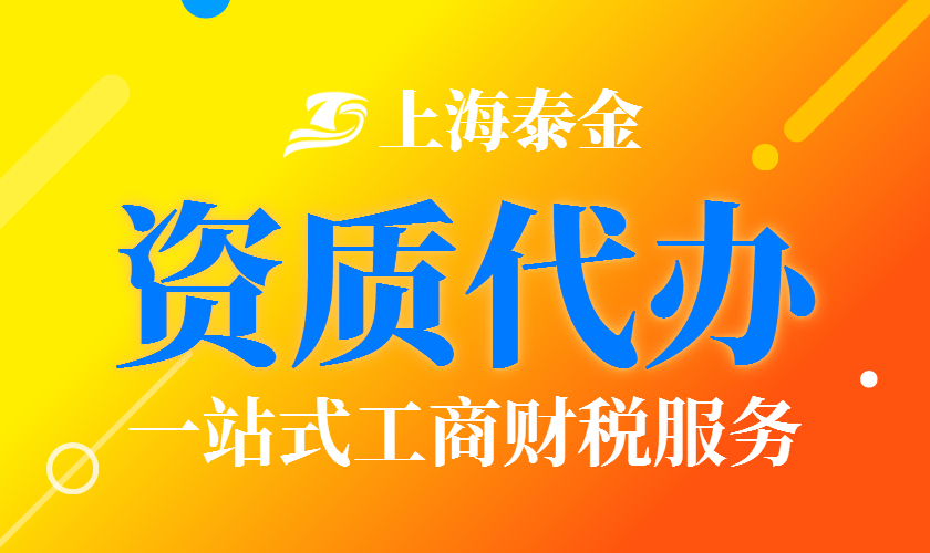 上海煙草許可證怎么辦理