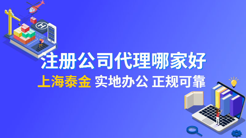 上海注冊公司要到哪個部門