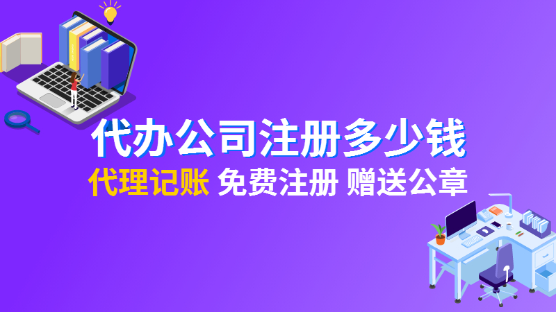 上海注冊公司怎么取名字