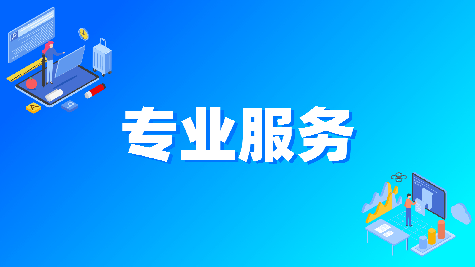 浦東注冊公司能用居民樓嗎