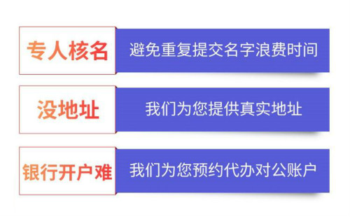 黃浦注冊公司去哪里辦理